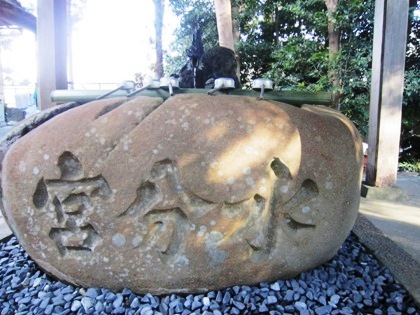 宇太水分神社の手水石