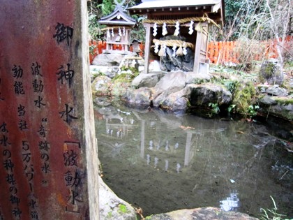 墨坂神社の波動水