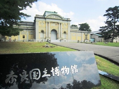 奈良国立博物館