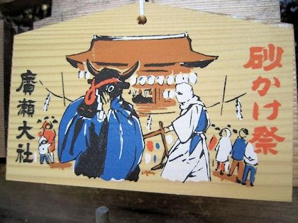 広瀬神社の絵馬