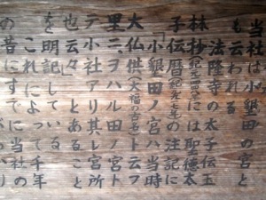 推古天皇の小懇田宮跡 三十八柱神社 奈良の宿大正楼