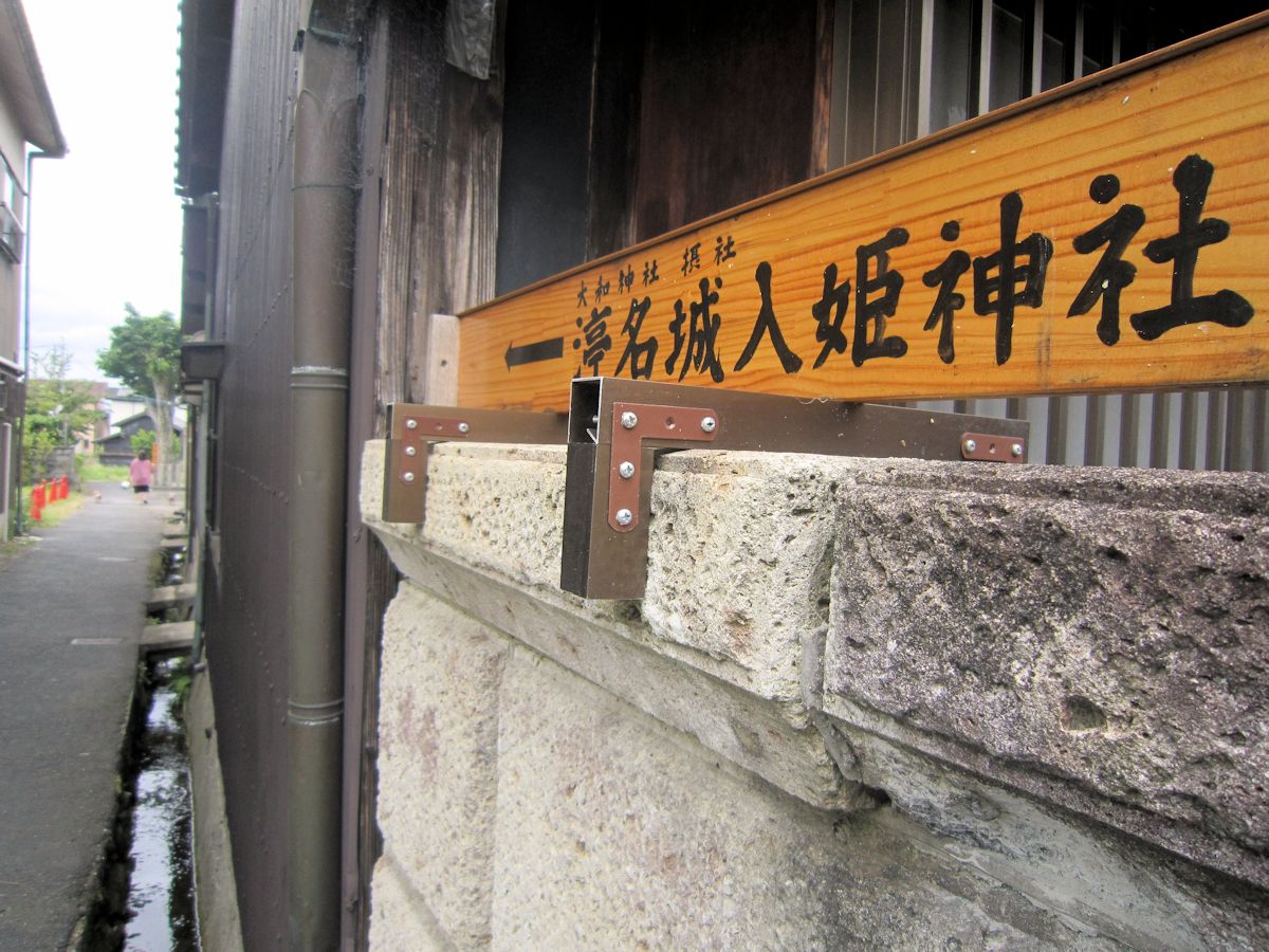 渟名城入姫神社の道案内