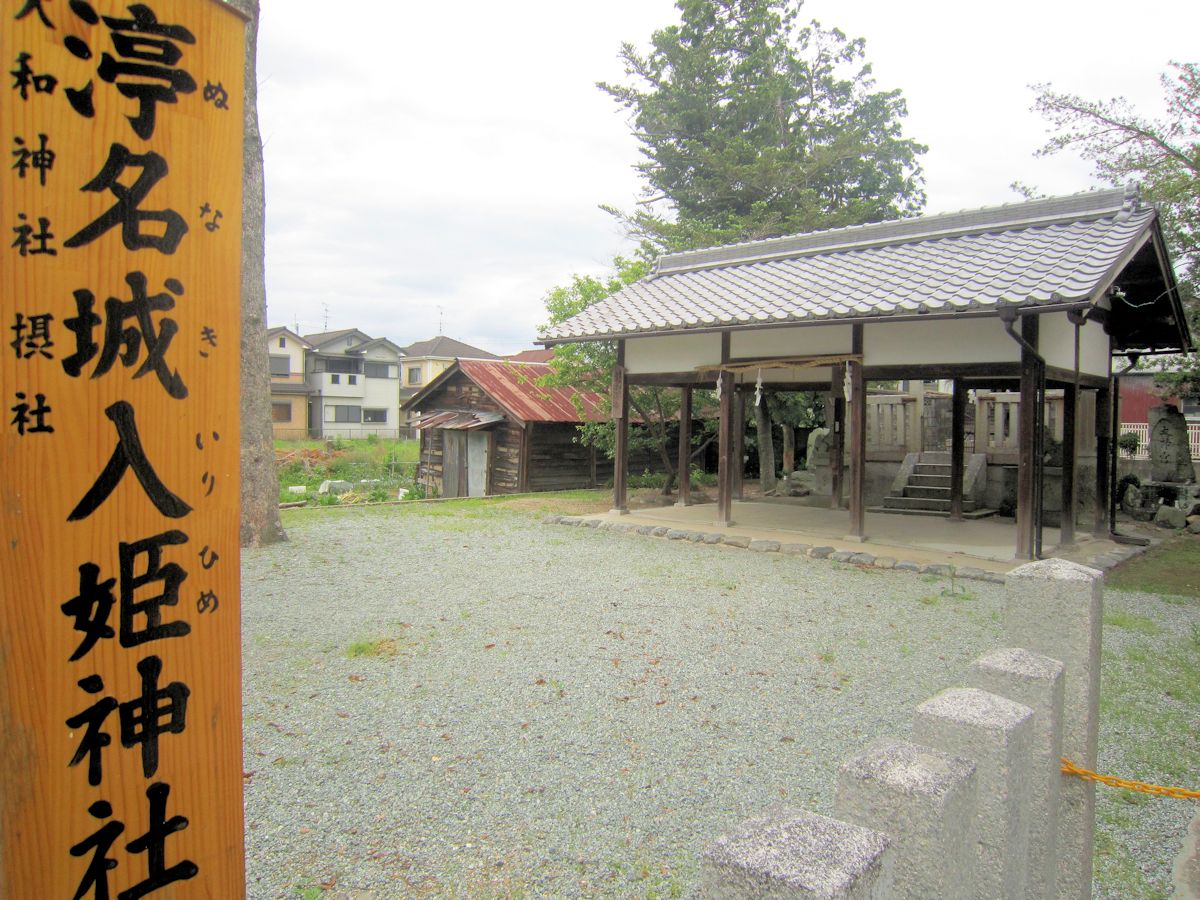 渟名城入姫神社