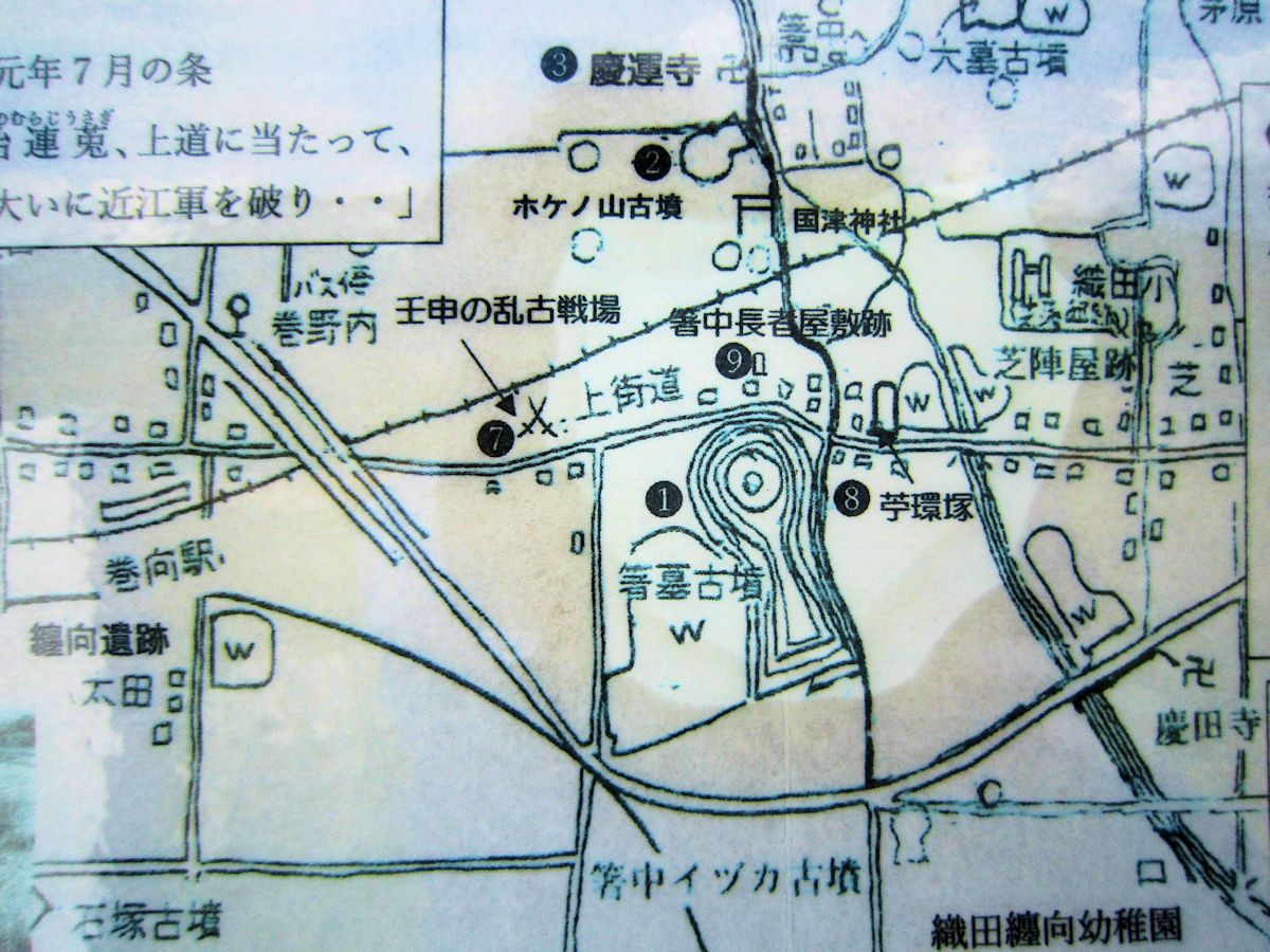 箸中長者屋敷跡の周辺地図