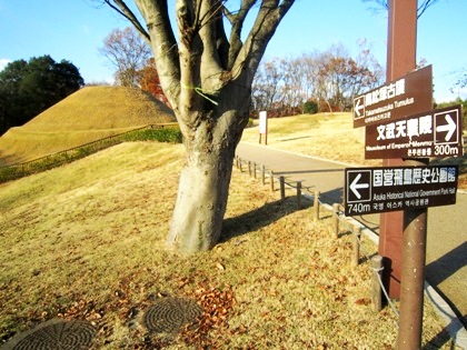 高松塚古墳の道標