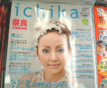 奈良の結婚情報誌『ichika』