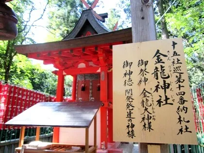 金龍神社