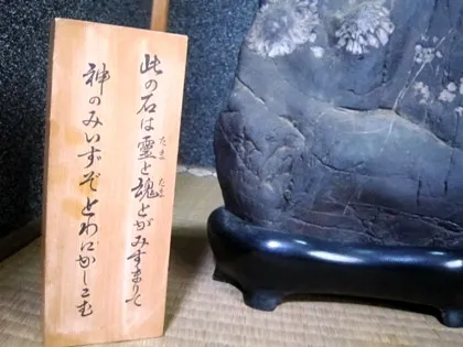 三輪坐恵比須神社の菊花石