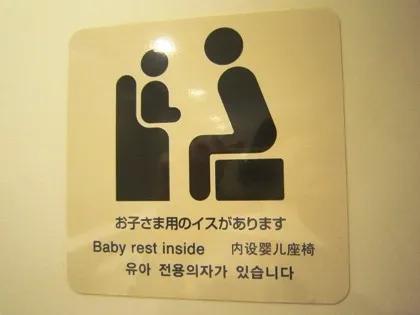乳児用の腰掛椅子