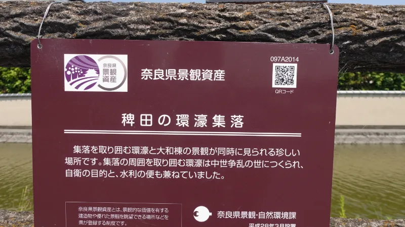 奈良県景観資産