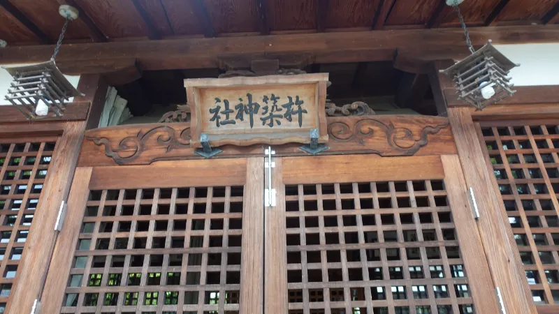 香芝市狐井の杵築神社