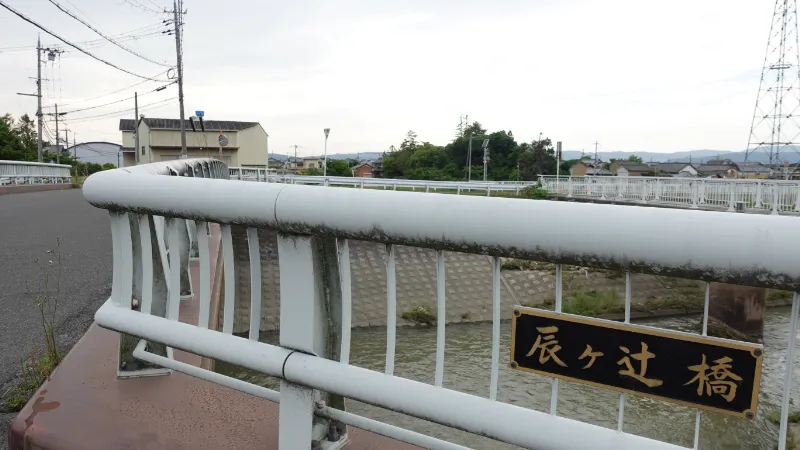 飛鳥川の辰ヶ辻橋