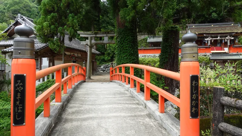鷲家八幡神社の宮前橋