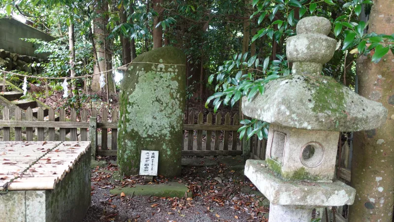 四社神社の酢壺田碑