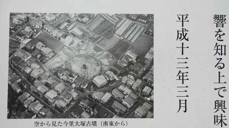 今里大塚古墳の航空写真