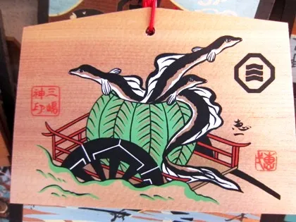 三嶋神社の絵馬