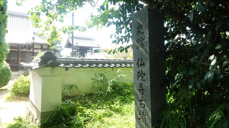 蘇我倉山田石川麻呂の墓