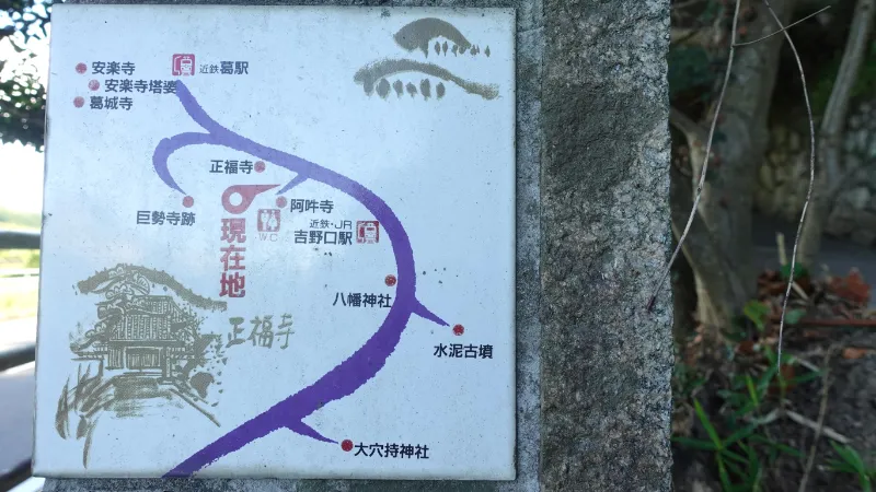巨勢山口神社周辺地図