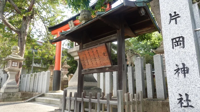 片岡神社の社号標