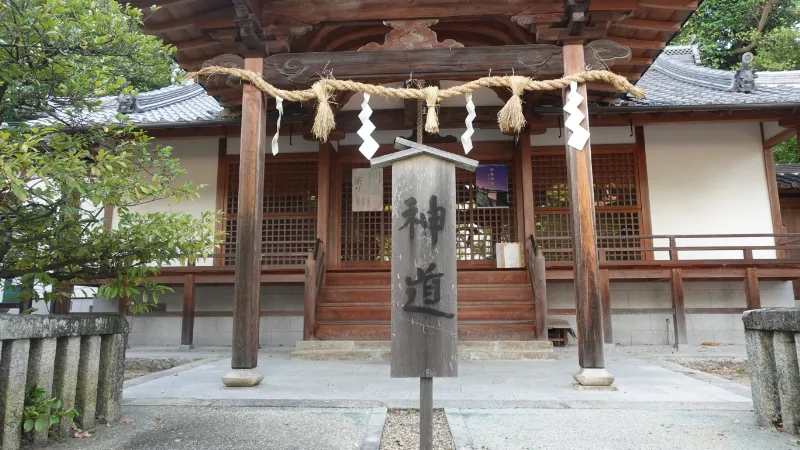 片岡神社の神道