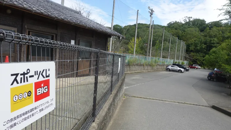 奈良県斑鳩健民運動場の駐車場