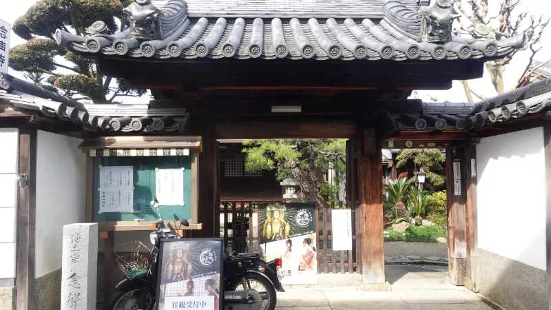 奈良市の念声寺