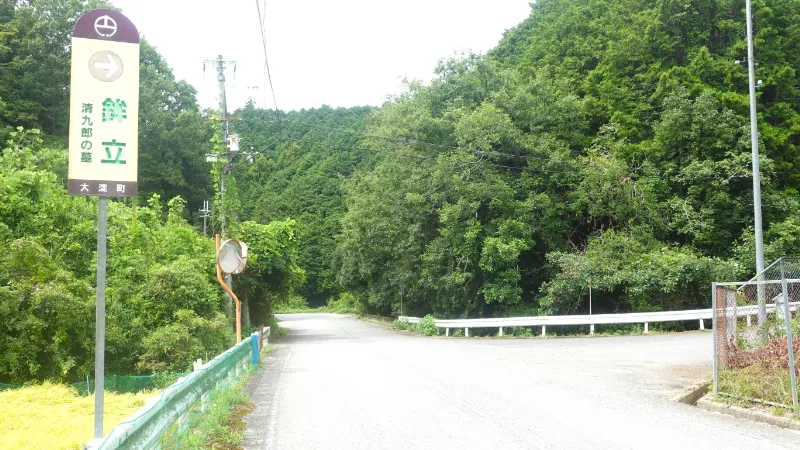 大淀町鉾立の光蓮寺道案内