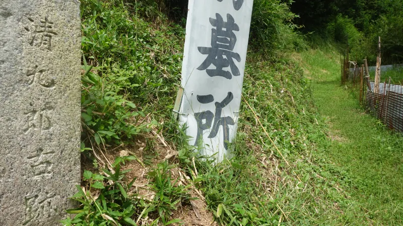 大和清九郎の墓へ通じる道