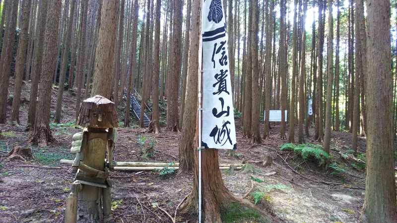 松永屋敷跡