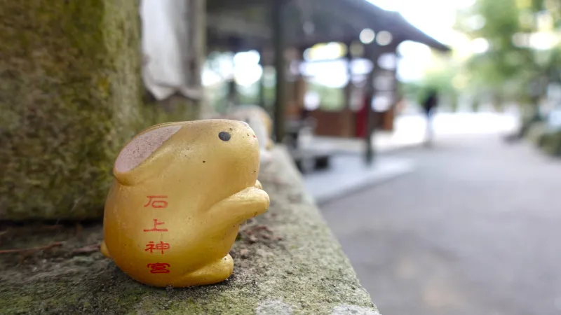 石上神宮の置物