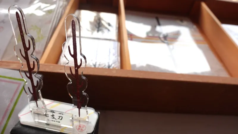 石上神宮の七支刀