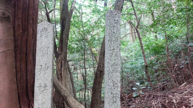 明治天皇遥拝所と靖国神社の石碑