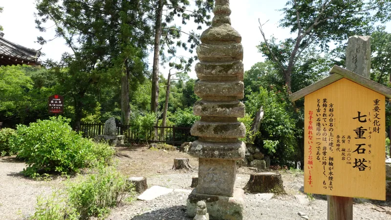 栄山寺七重石塔