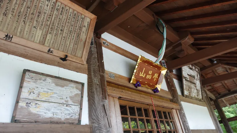 学晶山栄山寺